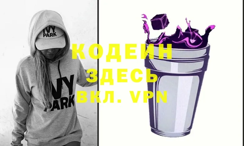 Codein Purple Drank  Семикаракорск 