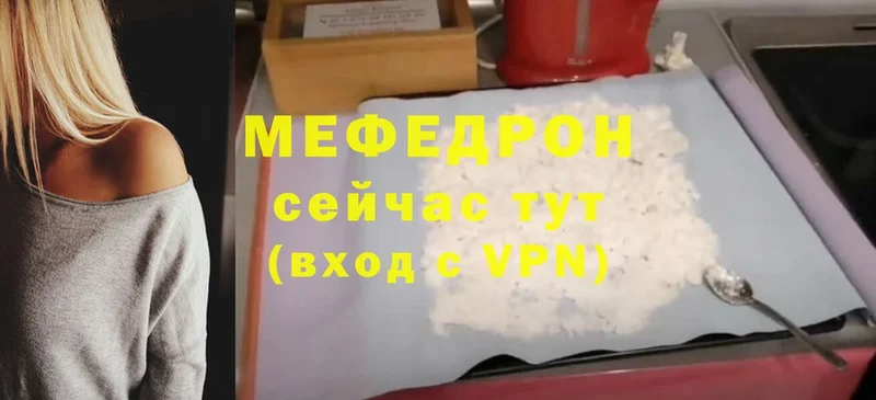 мега как зайти  Семикаракорск  Меф мука 